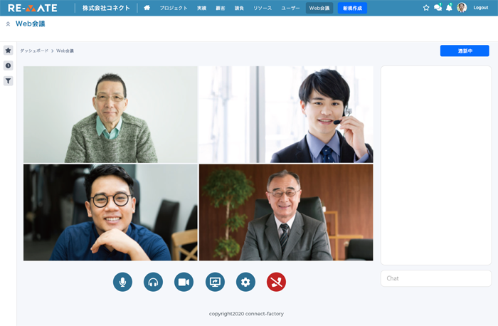 Web会議画面